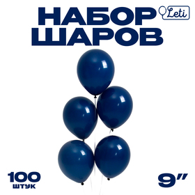 Шар латексный 9“, пастель, набор 100шт, цвет темная ночь (night blue)