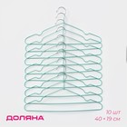 Плечики - вешалки для одежды антискользящие Доляна, 40×19 см, 10 шт, цвет зелёный - Фото 1