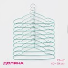 Плечики - вешалки для одежды антискользящие Доляна, 40×19 см, 10 шт., зелёные - Фото 1