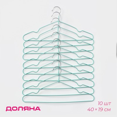 Плечики - вешалки для одежды антискользящие Доляна, 40×19 см, 10 шт., зелёные