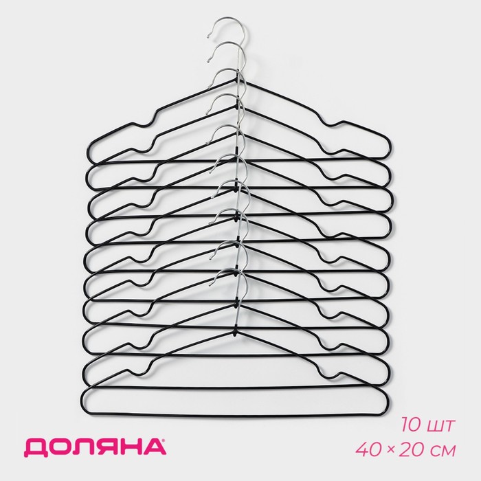 Плечики - вешалки для одежды Доляна, 40×20 см, 10 шт., антискользящее покрытие, чёрные - Фото 1
