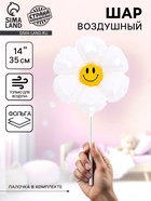 Воздушный шар фольгированный 14" «Белая ромашка», для палочки - Фото 1
