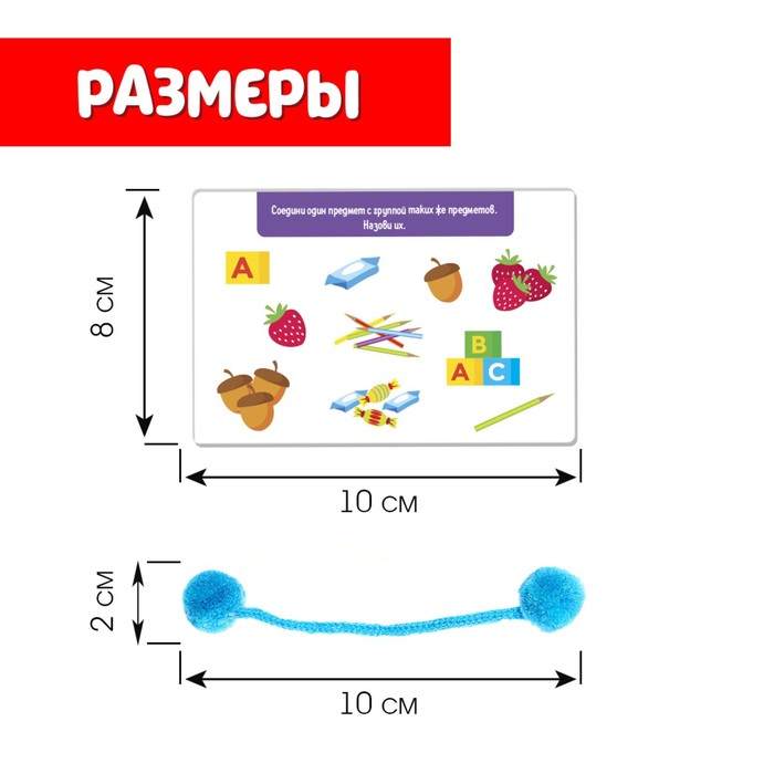 Найди наборы. Набор Найди пару. Игровой набор "Найди пару".