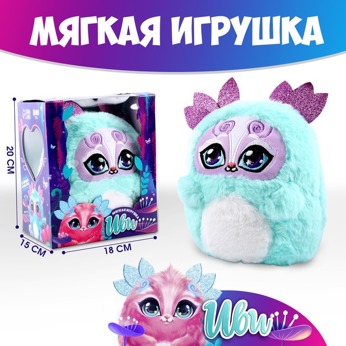 Мягкая игрушка «Монстрик», цвет бирюзовый - Фото 1