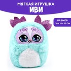 Мягкая игрушка «Иви», цвет бирюзовый - Фото 2