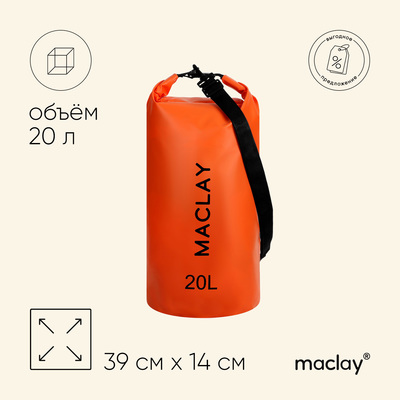 Гермомешок туристический maclay, 20 л, 500D, цвет оранжевый