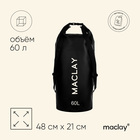 Гермомешок туристический Maclay 60L, 500D, цвет чёрный - фото 319377038