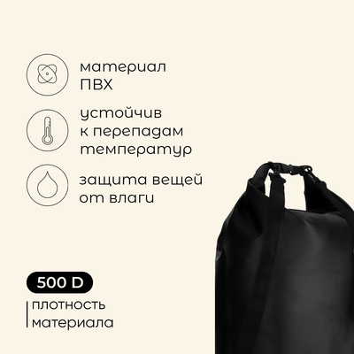 Гермомешок maclay, 60 л, чёрный