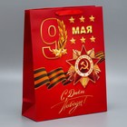 Пакет подарочный ламинированный вертикальный, упаковка, «С победой», 9 мая, L 31 х 40 х 11 см - Фото 2