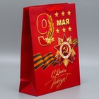 Пакет подарочный ламинированный вертикальный, упаковка, «С победой», 9 мая, L 31 х 40 х 11 см - Фото 3