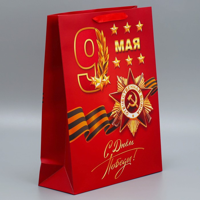 Пакет подарочный ламинированный вертикальный, упаковка, «С победой», L 31 х 40 х 11 см - фото 1885617000