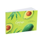 Скетчбук А5, 40 листов на клею "Аппетитные авокадо", обложка картон, твин-лак, тиснение фольгой, блок 150 г/м² - Фото 2