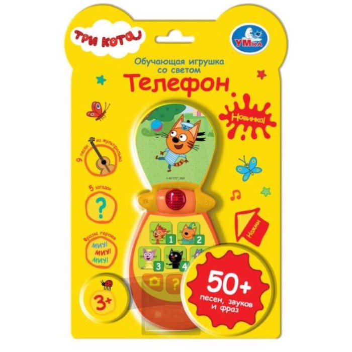 Обучающая игрушка со светом «Три кота. Телефон», 50 песен, звуков, фраз, свет - Фото 1