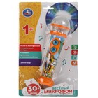Музыкальная игрушка «Весёлый микрофон с дискошаром», 30 песен, мелодий, звуков - фото 319377588