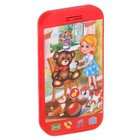 Музыкальный мини-телефончик «Песни на стихи А. Барто», 15 песен, звуков, фраз - фото 24524654