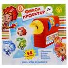 Музыкальная развивающая игрушка «Фикси-проектор» - Фото 2