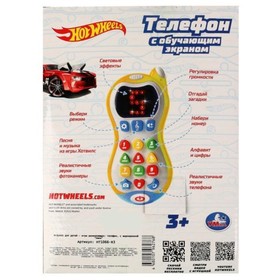 

Телефон с обучающим экраном «Hot Wheels», 200 стихов, песен, звуков