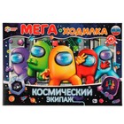 Настольная игра-мегаходилка «Космический экипаж» 9578941 - фото 13741415