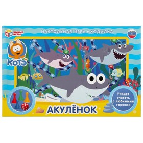 Настольная Настольная игра-ходилка «Акуленок» 9578960