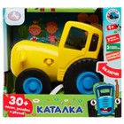 Музыкальная игрушка «Синий Трактор. Каталка», 30 песен, загадок и звуков, цвет желтый - фото 26584557