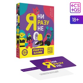 Настольная игра для компании «Я ни разу не», 50 карт, 18+