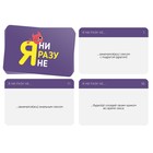 Настольная игра для взрослых «Я ни разу не», 50 карт, 18+ - Фото 3