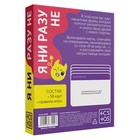 Настольная игра для взрослых «Я ни разу не», 50 карт, 18+ - Фото 5
