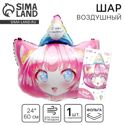 Воздушный шар фольгированный 24" «Девочка аниме», с подложкой