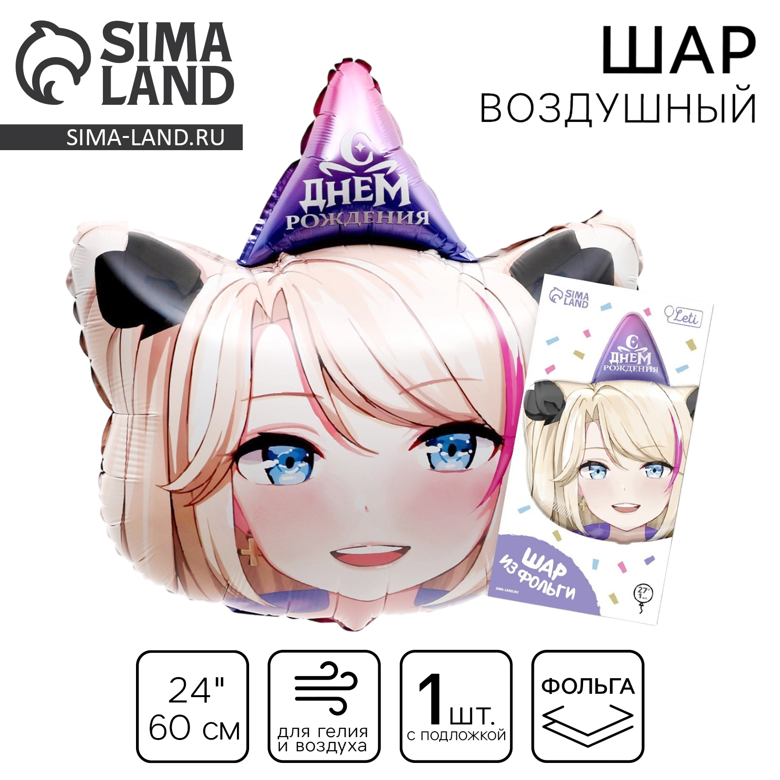 Воздушный шар фольгированный 24" «Аниме-блонди», с подложкой (9538925 ...