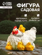 Садовая фигура из полистоуна «Курица белая с цыплятами», 21×16×14 см - Фото 1