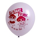 Шар латексный 12" «Девочкам 18+!» ассорти, набор 25 шт., МИКС - фото 24369136