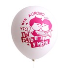 Шар латексный 12" «Девочкам 18+!» ассорти, набор 25 шт., МИКС - фото 24369138