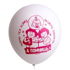 Шар латексный 12" «Девочкам 18+!» ассорти, набор 25 шт., МИКС - фото 24369139