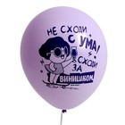 Шар латексный 12" «Девочкам 18+!» ассорти, набор 25 шт., МИКС - фото 24369140