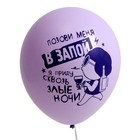 Шар латексный 12" «Девочкам 18+!» ассорти, набор 25 шт., МИКС - фото 24369141