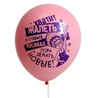 Шар латексный 12" «Девочкам 18+!» ассорти, набор 25 шт., МИКС - фото 24369142