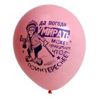 Шар латексный 12" «Девочкам 18+!» ассорти, набор 25 шт., МИКС - фото 24369143