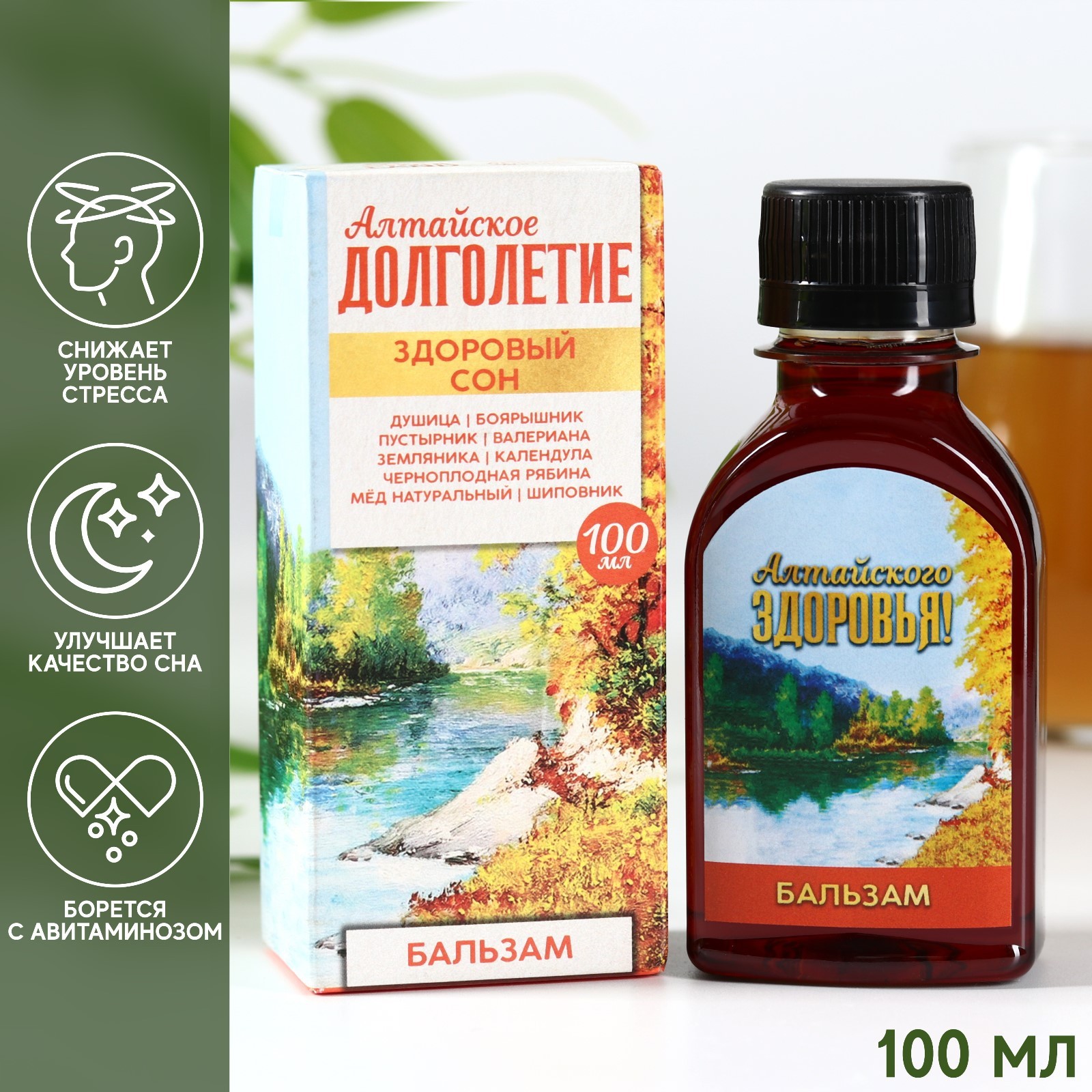 Бальзам безалкогольный на травах «Здоровый сон», в пластиковой бутылке ...