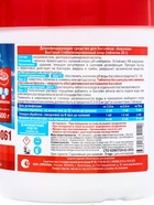 Быстрый стабилизированный хлор для бассейна Aqualeon таблетки по 20 г, 0.5 кг - Фото 5