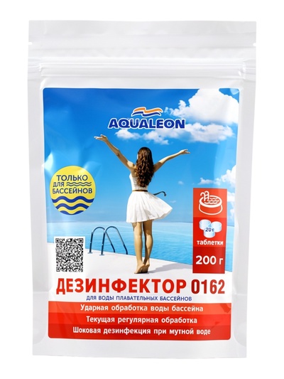 Быстрый стабилизированный хлор для бассейна Aqualeon таблетки по 20 г, zip-пакет 200 г