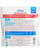 Быстрый стабилизированный хлор для бассейна Aqualeon таблетки по 20 г, zip-пакет 200 г - Фото 6