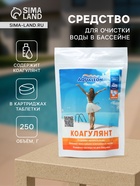 Коагулянт для бассейна Aqualeon в картриджах таблетки по 25 г, zip-пакет 250 г - Фото 1