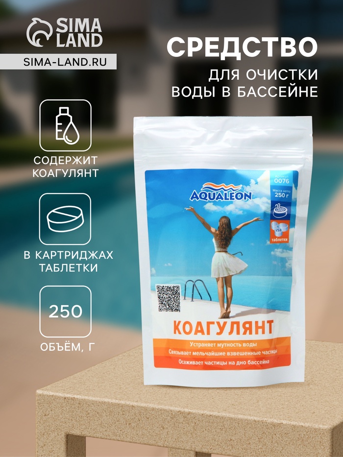 Коагулянт для бассейна Aqualeon в картриджах таблетки по 25 г, zip-пакет 250 г - Фото 1