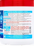 Медленный стабилизированный хлор Aqualeon комплексный таб. 20 г 0.5 кг - Фото 5