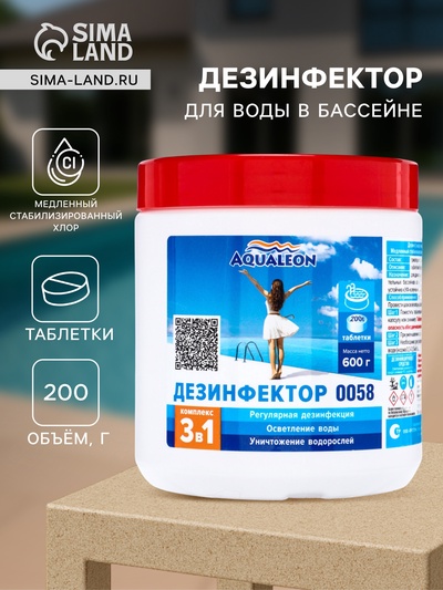 Медленный стабилизированный хлор Aqualeon комплексный таб. 200 г