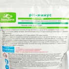 Регулятор pH-минус Аквадача для, гранулы, 1,6 кг - Фото 3