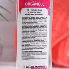 Гель для душа  + пена для ванн 2в1 ORGANELL арбузный коктейль, для девочек, 250 мл - фото 22130640