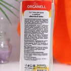 Гель для душа + шампунь для волос 2в1 ORGANELL манговый шейк, для мальчиков, 250 мл 9579242