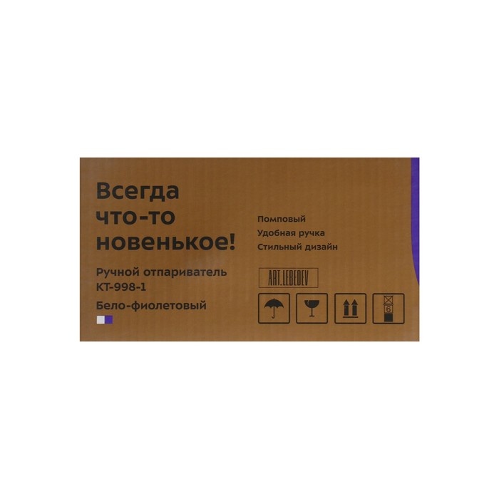 Отпариватель КТ-998-1, ручной, 1000 Вт, 18 г/мин, 100 мл, бело-фиолетовый - фото 51632988