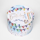 Коробка Happy Birthday, завальцованная, 13 х 8,5 см - фото 46069792